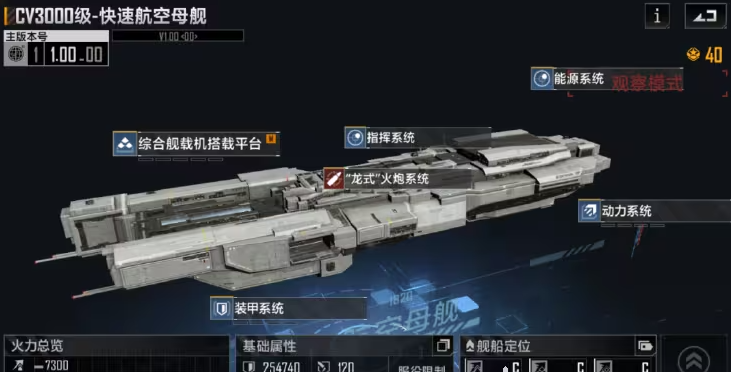 无尽的拉格朗日航母怎么生产