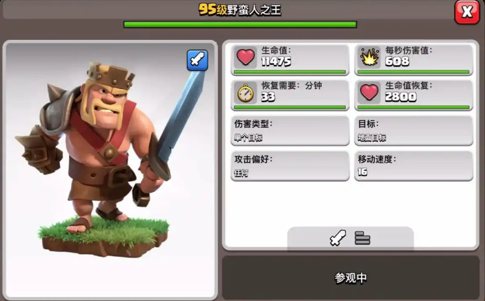 部落冲突英雄怎么玩