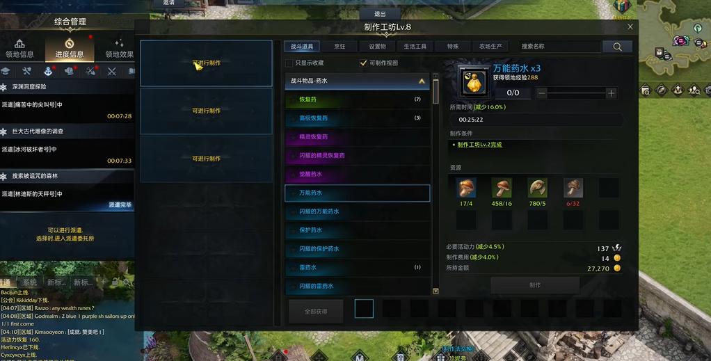 失落的方舟家园有什么用