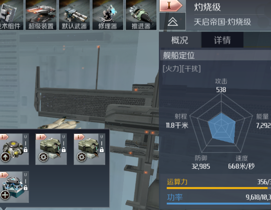 第二银河天启什么船打虫洞