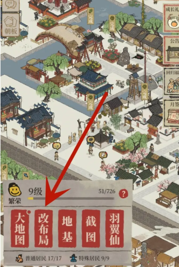 江南百景图城东如何布置