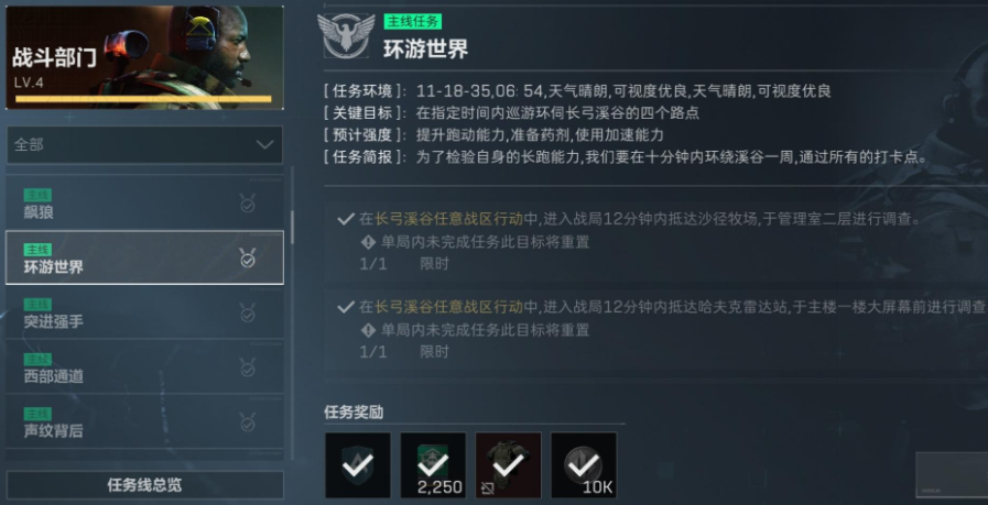 三角洲行动烽火怎么快速升级