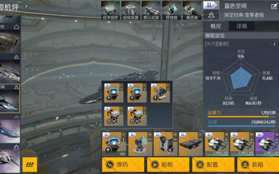 第二银河变革者级怎么样