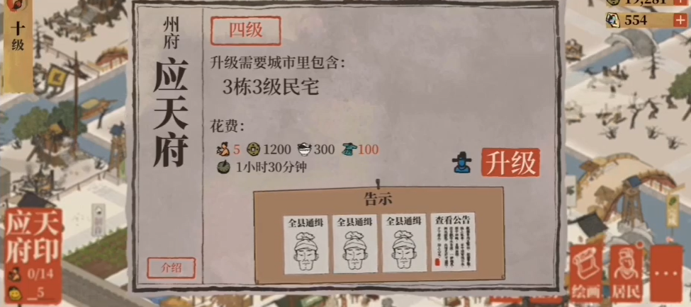 江南百景图的贼在哪抓