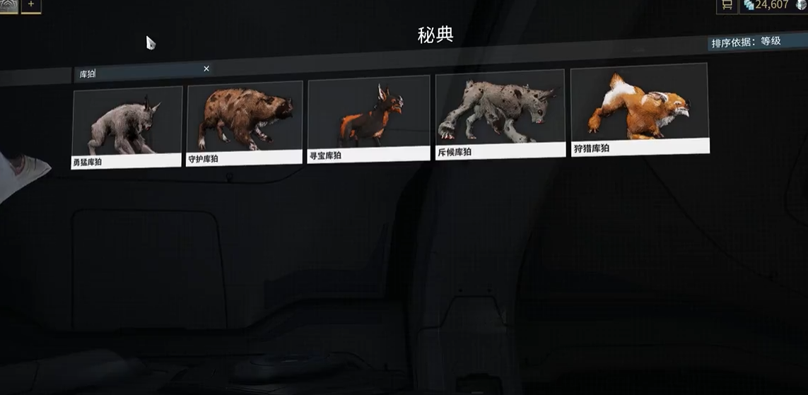 星际战甲什么库柏最好看