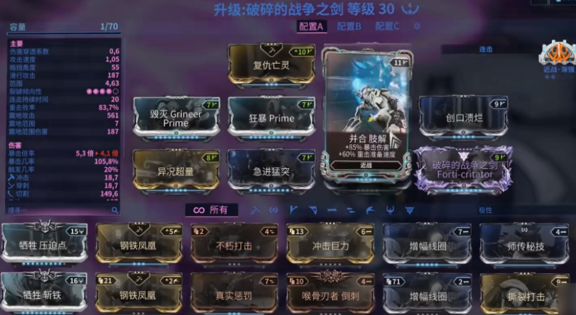 星际战甲破碎的战争之剑怎么样