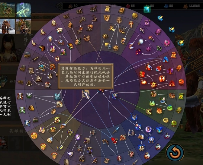 英雄无敌5最强技能是什么