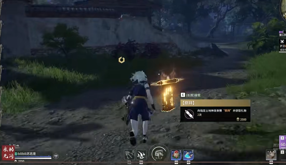 永劫无间怎么祭拜土地庙