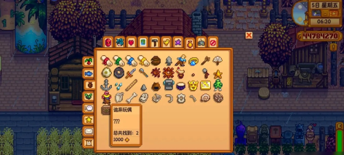 星露谷物语诡异人偶有什么用