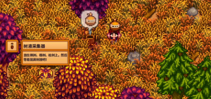 星露谷物语甜酱怎么做