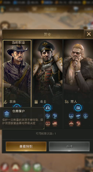 守望黎明选择哪个职业好一点