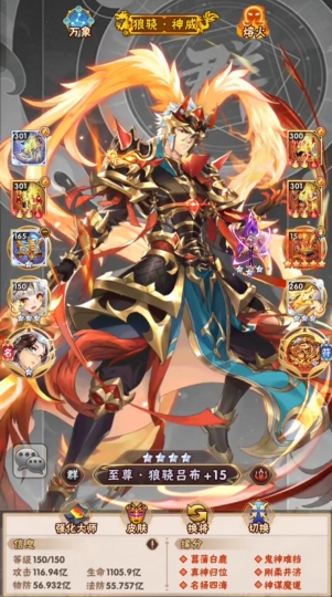 少年三国志伤害加成怎么弄