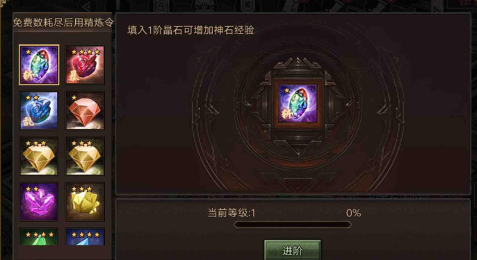 攻城掠地晶石进阶还是开技能