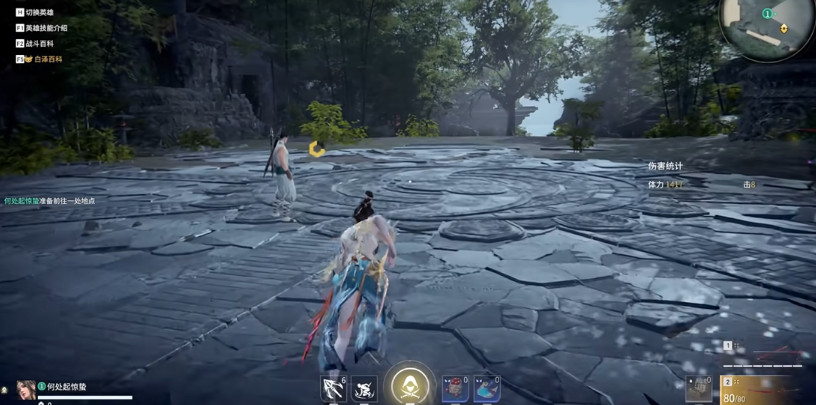 永劫无间如何滑步