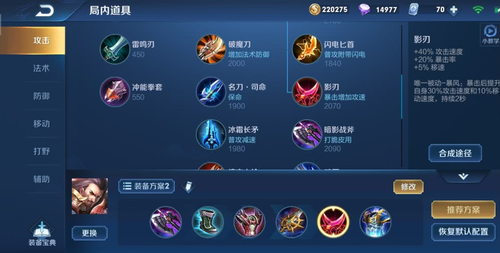 王者荣耀曹操秒人怎么出装