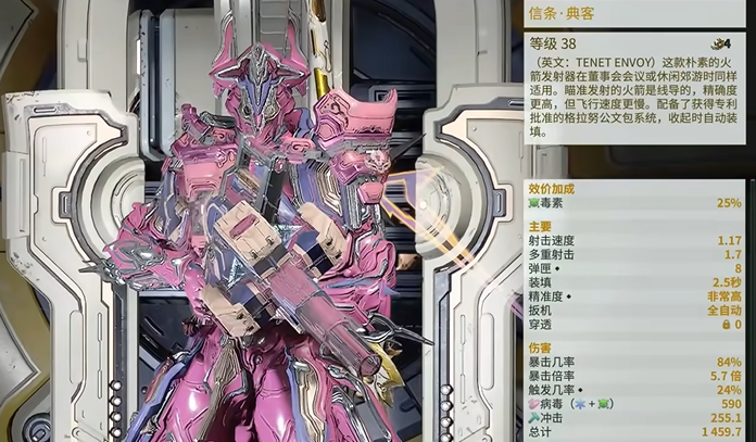 星际战甲信条武器有什么推荐