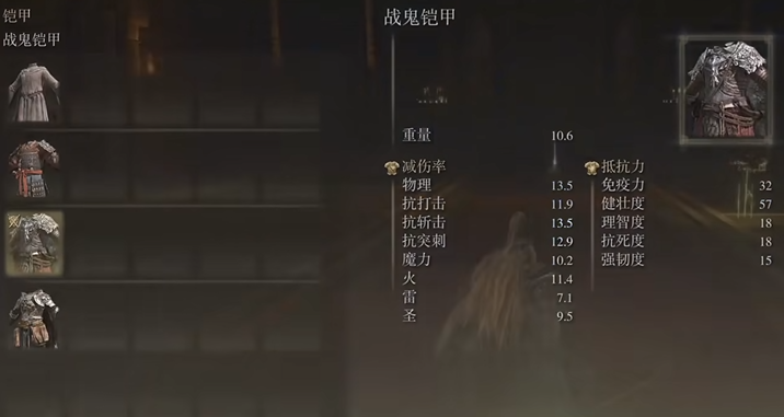 艾尔登法环剑士最强套装是什么