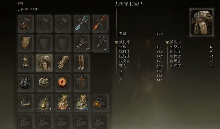 艾尔登法环新手防具有什么推荐