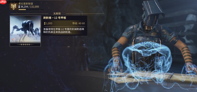 星际战甲小鸭子声望是什么