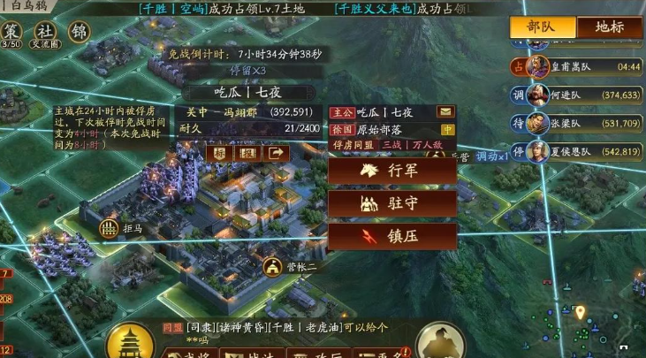 三国志战略版占领城池后如何选