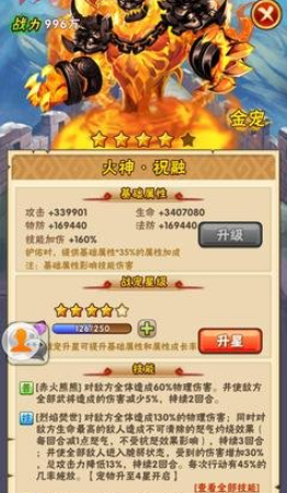 少年三国志吴国带什么金宠