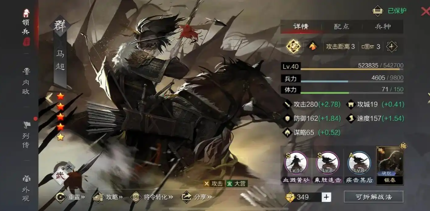 率土之滨先驱突击怎么弄