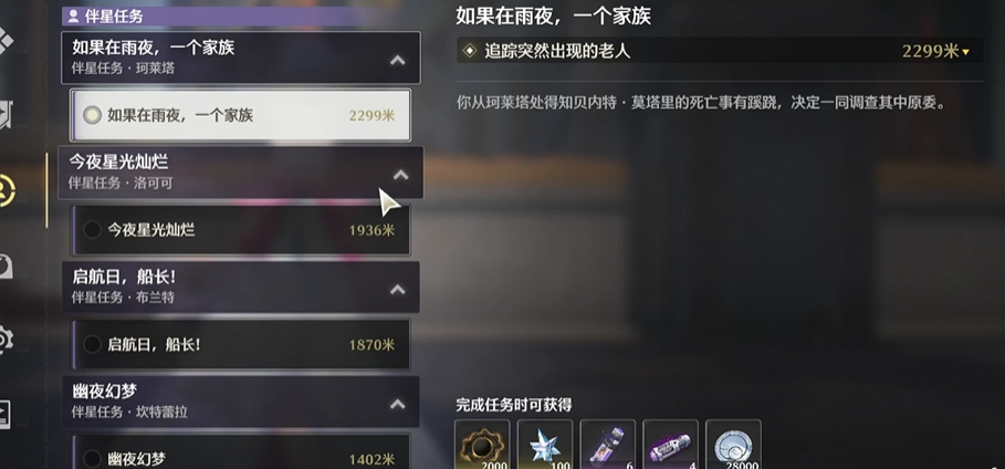 鸣潮属性怎么快速拉满