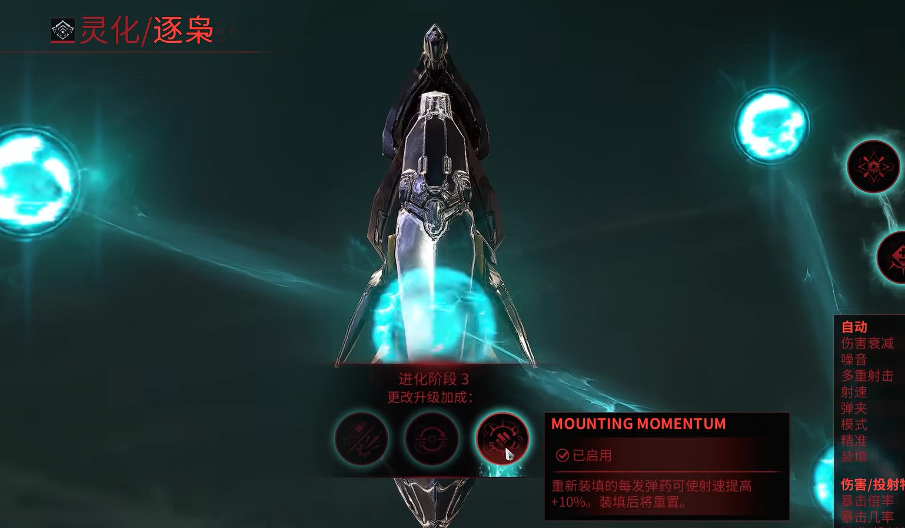 星际战甲逐枭灵化三怎么解锁