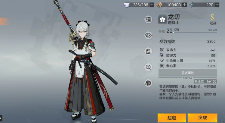 深空之眼龙切刻印怎么配