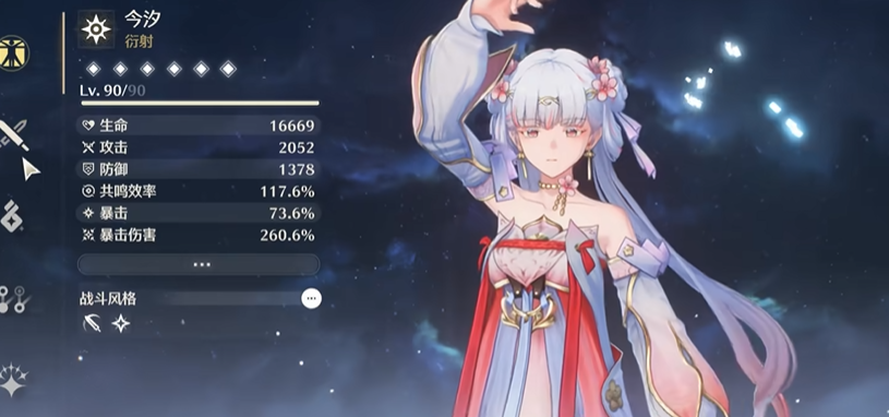 鸣潮今汐怎么升战力