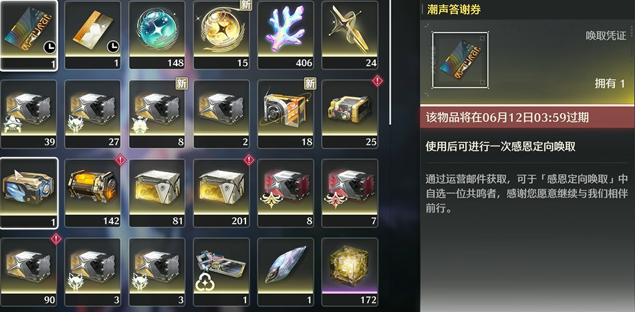 鸣潮自选选什么最好