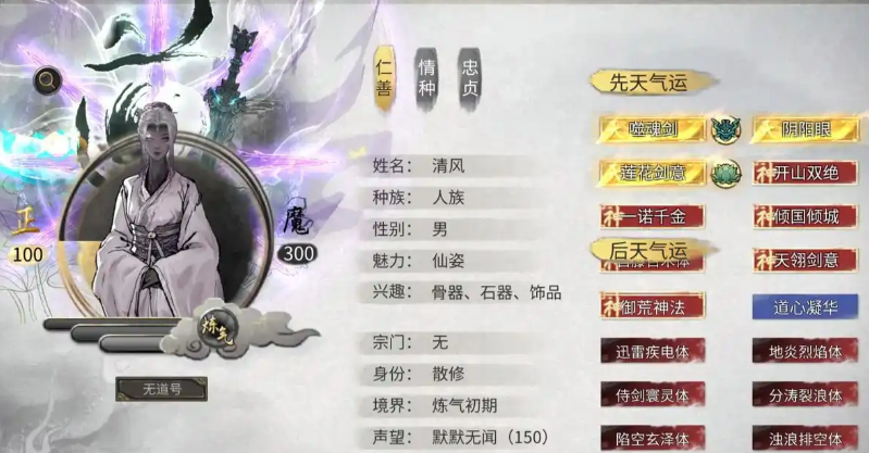 鬼谷八荒灵根多少算高