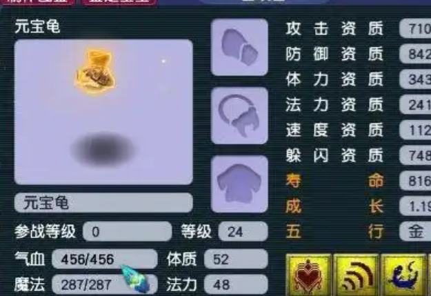 梦幻西游元宝龟和什么炼妖