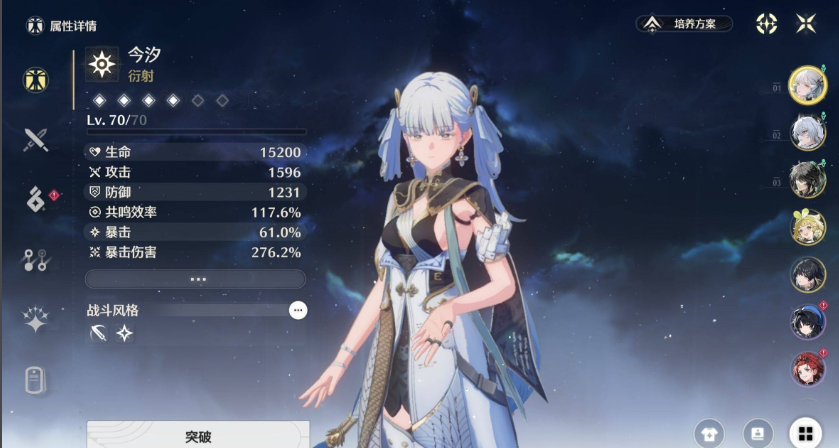 鸣潮今汐怎么玩