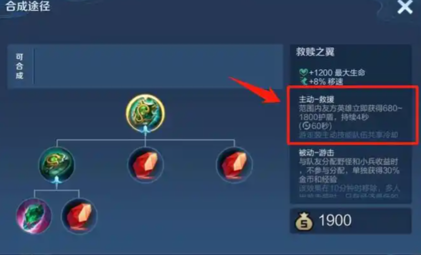 王者荣耀孙膑怎么出装