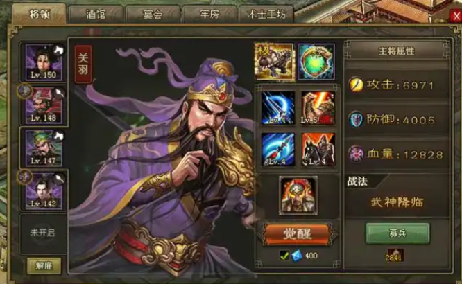 攻城掠地关羽怎么搭配