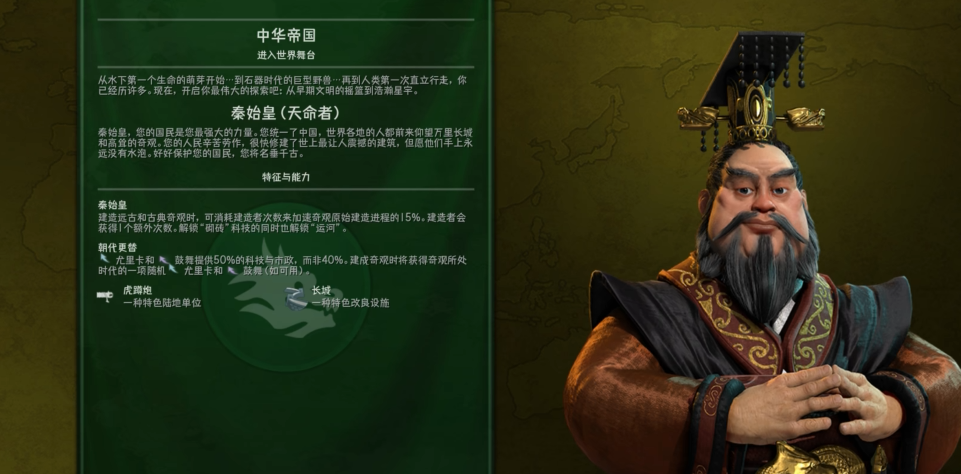 文明6一开始怎么选领袖