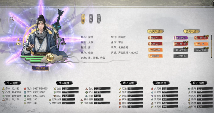 鬼谷八荒开局最佳搭配是什么