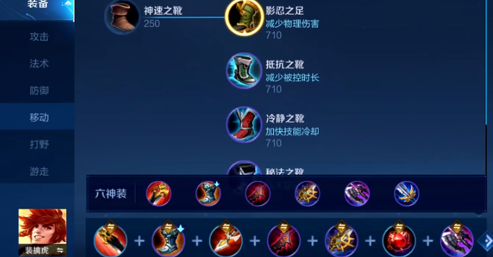 王者荣耀老虎出装铭文是什么