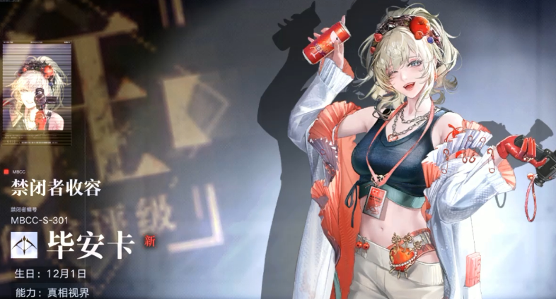 无期迷途该养哪个角色