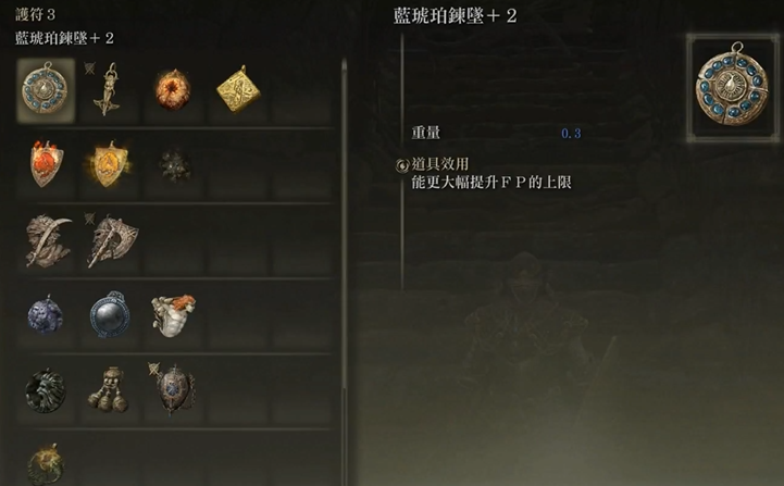 艾尔登法环不同职业推荐什么遗物