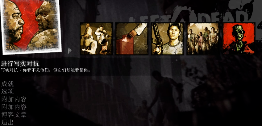 求生之路2最好玩的模式是什么