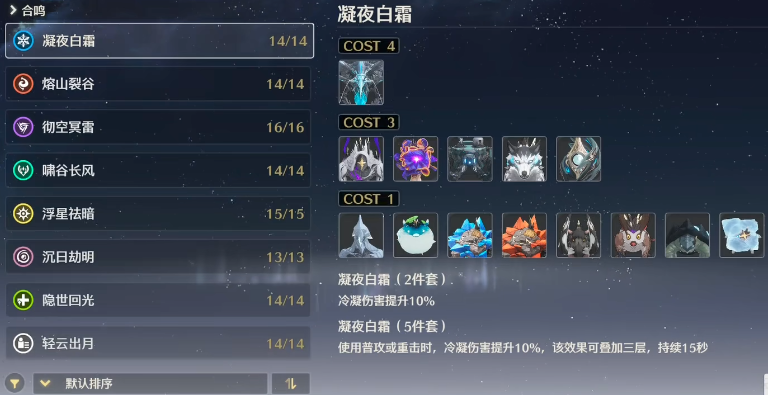 鸣潮哪种声骸最难刷