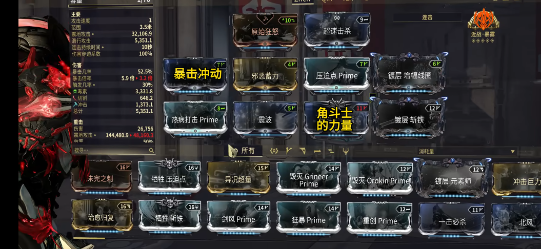 星际战甲猴子用什么武器最好