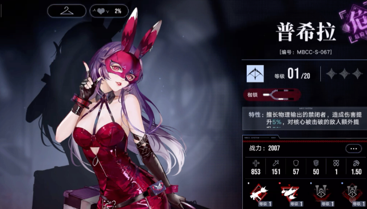 无期迷途哪个弓箭手好用