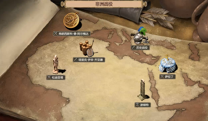 帝国时代2非洲帝国怎么玩
