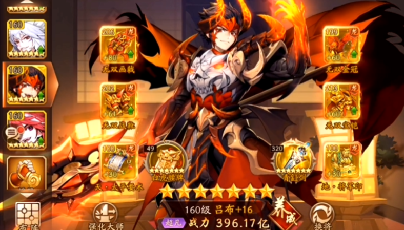 少年三国志2吕布配什么阵容