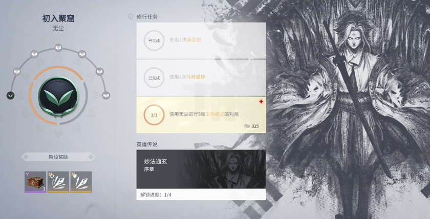 永劫无间命定之人任务怎么做