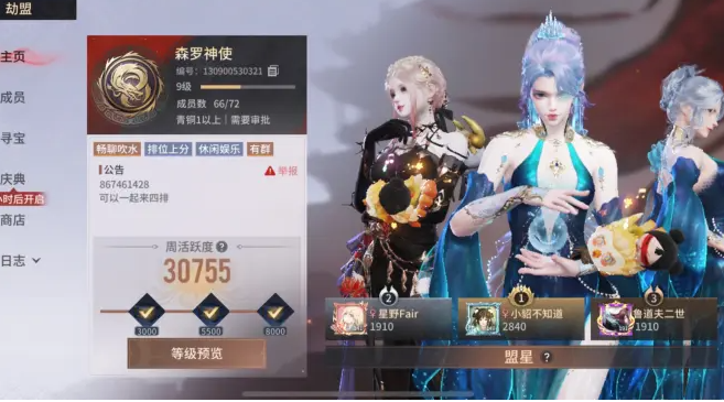 永劫无间森罗神使是什么