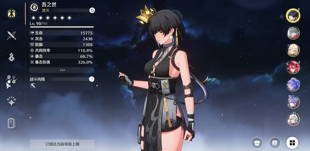 鸣潮漂泊者厉害吗